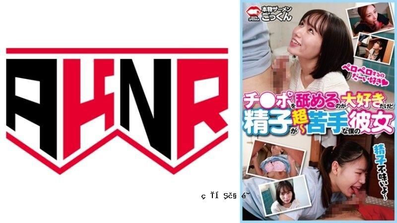 我喜欢打电话给我的女性朋友Toriraku Hina，Adachi Yuri，Amai Kurumi等。AKDL314
