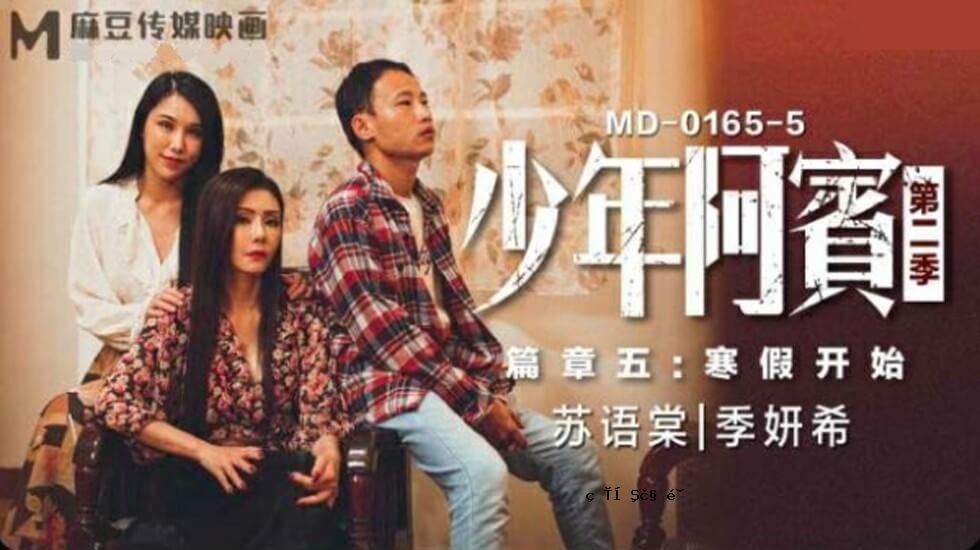 Mazu -Boy Ahin Season 2第五季寒冷假期开始-Kiji ki