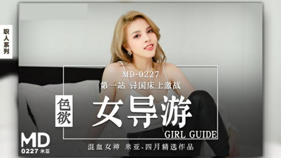 Mazu -Lustful妇女 - 美国亚洲人