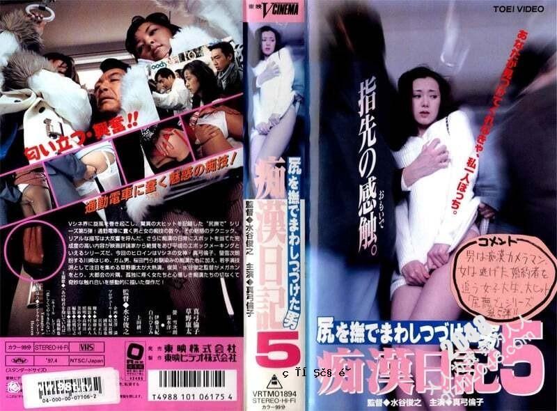 Molester日记5