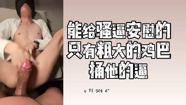 Nohwa非常舒适和粗暴。