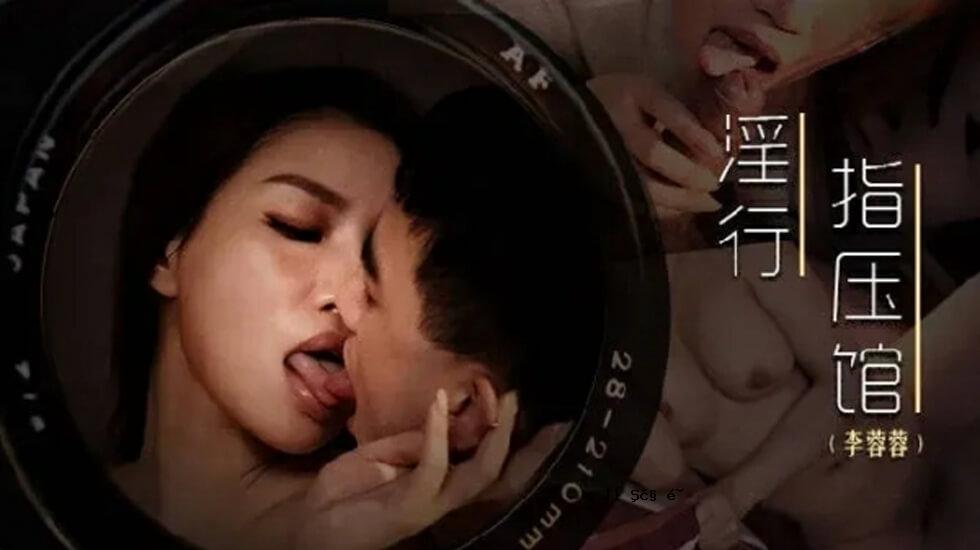 Madzu-腺排毒-Li Rong