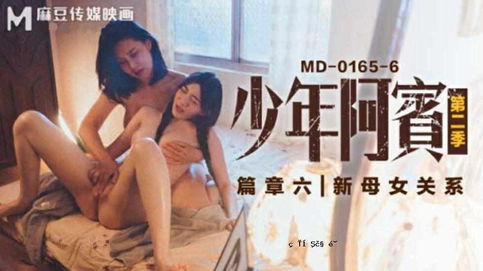 Mazu-Shane-Shane-Shane季节2第6章新母亲和女性