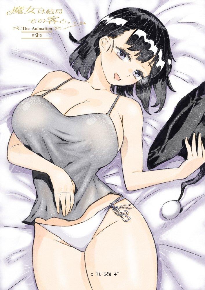 231107女巫的最后一位客人是Kazuna 2