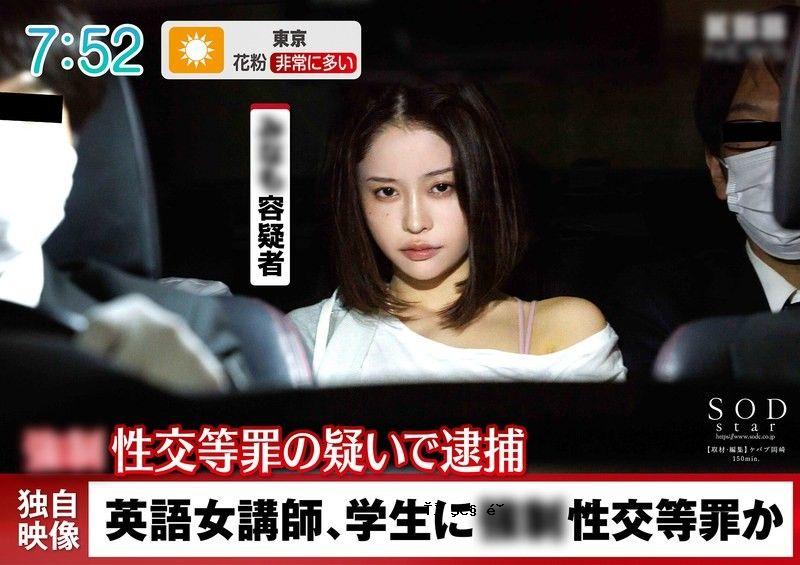 确认。学生攻击者的女教练！禁欲三年后，释放了一个女性性欲联想？ Minamo Start224