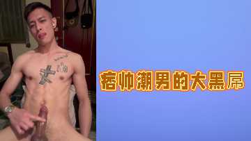 男子气概的黑色