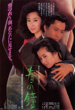 春铃