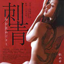 纹身：致Joozuki