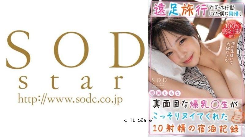 孤独的学生是同情的，丰满的老人，已经10岁了，我要和他发生性关系。 Koibuchi Momana Koibuchi Momana Start212