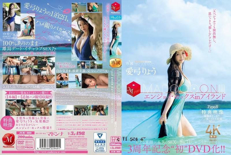 三周年纪念活动：标题DVD！呢Madoooon！呢呢呢在岛上享受性爱，在岛上特殊Miura Ayumi Jur009