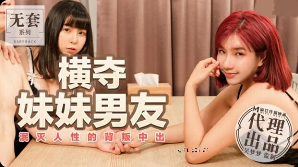 马多 - 台湾的第一位女演员，梦想梦，姐姐，性朋友，人类性叛乱