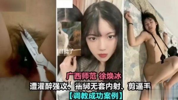 性感的西学校花性感