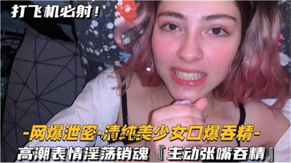 一个美丽的女孩的嘴爆炸物，高科技表情，淫荡的精神