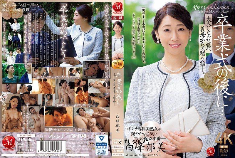 仪式结束后，我们是一个很棒的成年人，也是我们母亲给我们的礼物-Shiramine Ikumi Jur006
