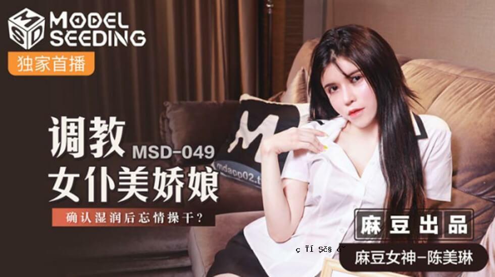 Mazu-女演员是一个女儿，很长一段时间后教她给我 -  Shan Mei Lin