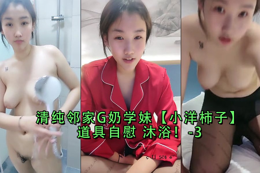 Seiron-San的G-Sister Koyo Kakiko工具手淫沐浴-3