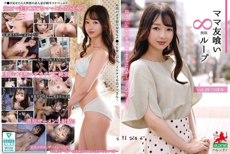 温泉之友第49届芽未知演员hale054