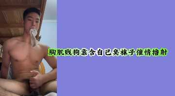胸部皮肤具有狗般的风格，自觉，反性别射精