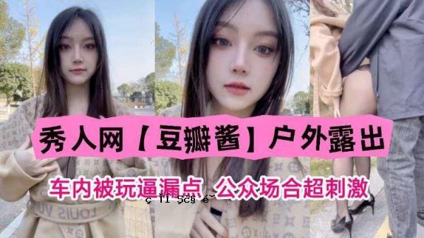 Hideto Net Douban暴露于汽车集成的出版物中的外部暴露点暴露