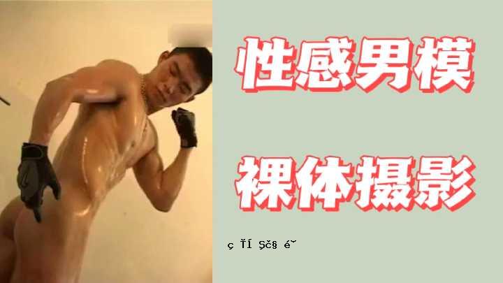 感官男人的裸体