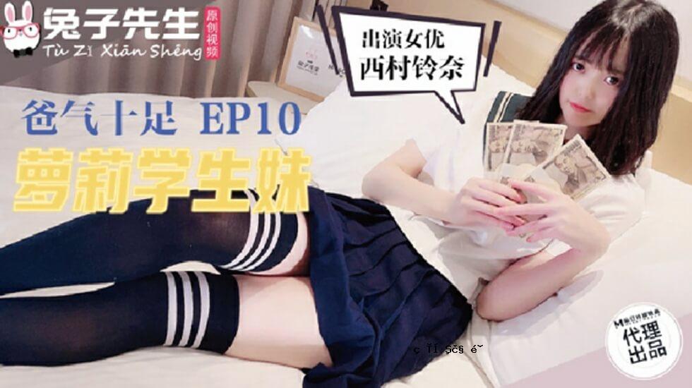 Mado-老师TZ -057十个洛丽塔学生姐妹