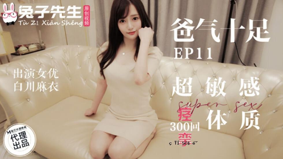 Mado -Tsuruko Sensei-超级敏感和残酷-Shirakawa Mai