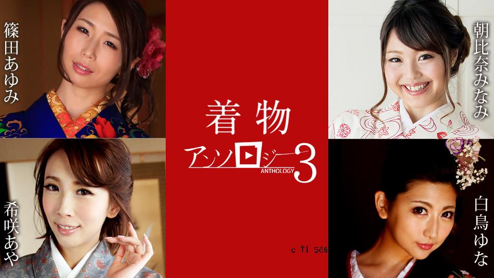 日本风格的美容性3 Caribbeancom011124-001 Kisaki Aya，Shirai Yuna，Hakuda Kamemi等表演者011124-001