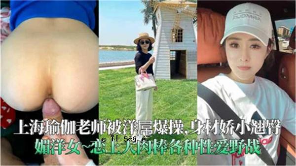 上海瑜伽的老人被轰炸炸毁