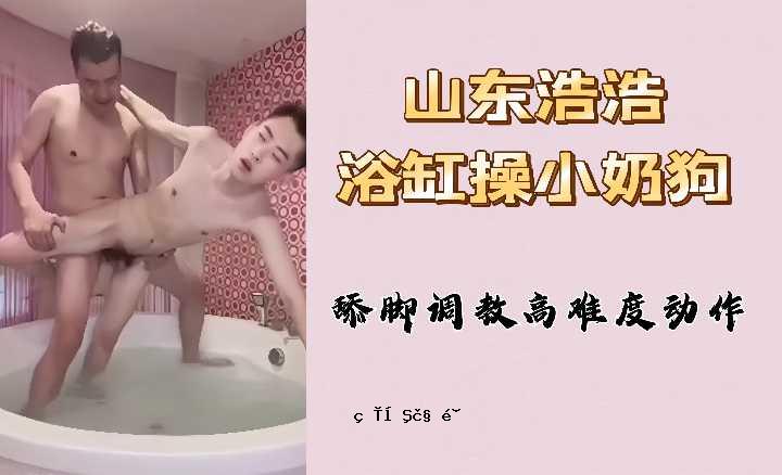 亚马托·海洛霍（Yamato Hirohiro）的沐浴练习非常困难
