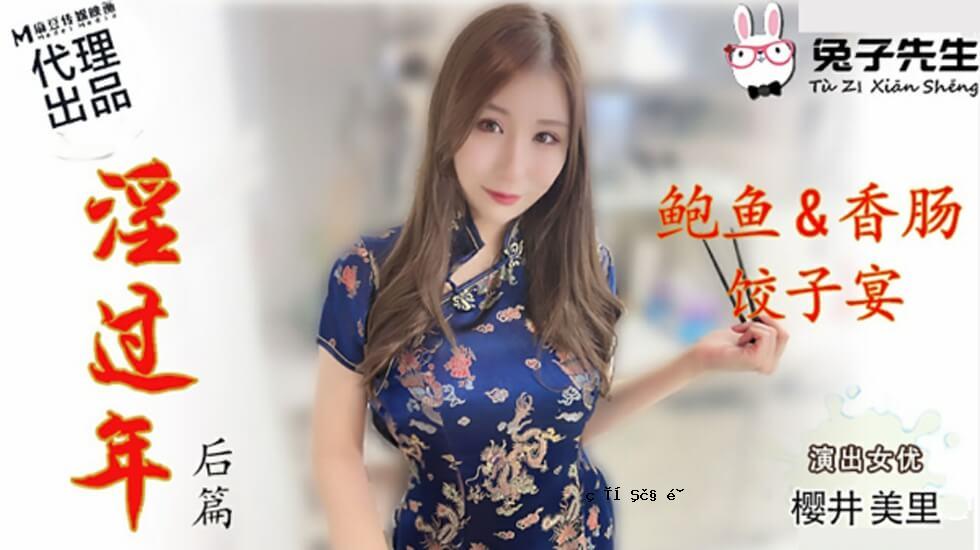 Mazu -Sensei Tsuruko-笑声版-Yui Miri
