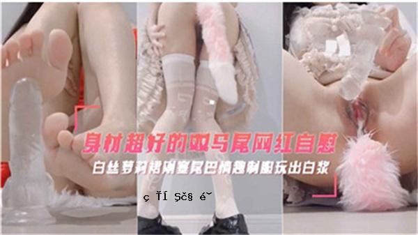 超级良好的身体材料和双眼眼睑网