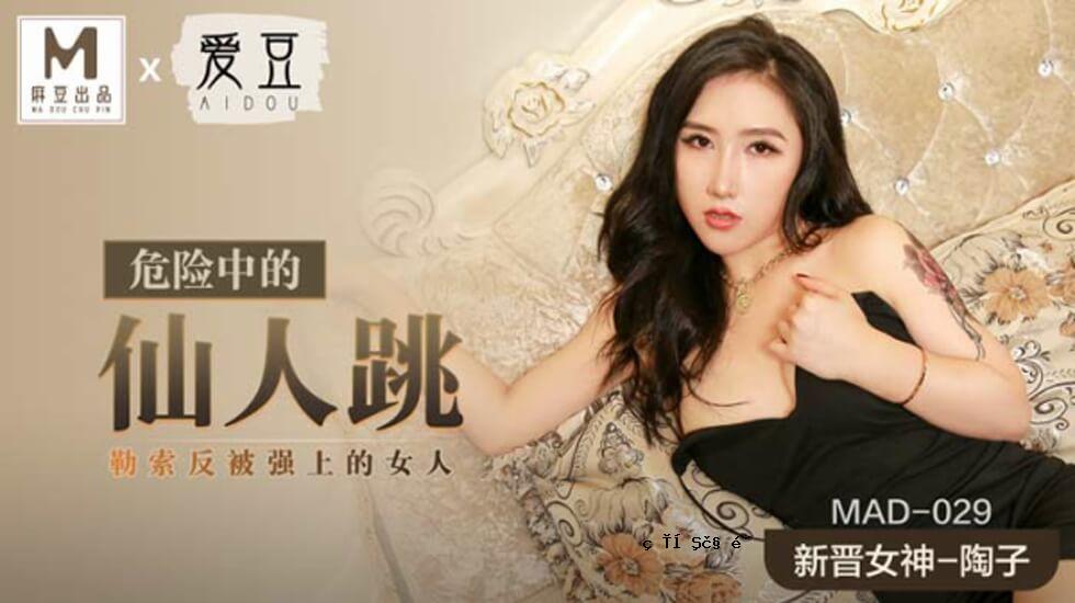 马祖（Mazu） - 一个危险和罪人的女人，是犯罪受害者的女人 - 托科