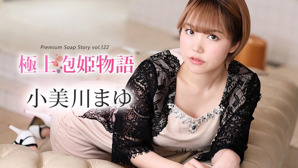 Aobata原始卷122 Omikawa Mayu Caribbeancom012024-001 Omikawa Mayu 012024-001