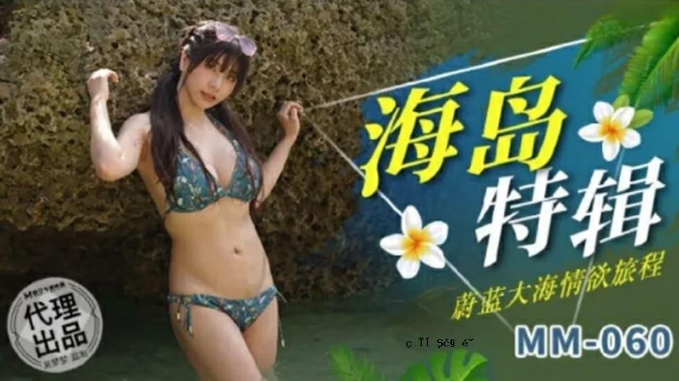 Madzu -Uljung Great Sea行程 -  WOOOD DREAM