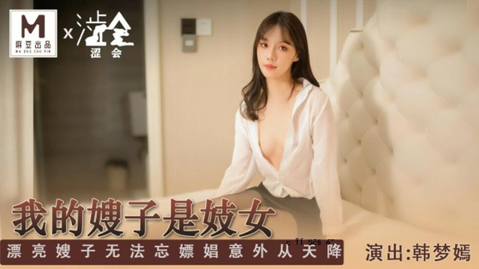 Mazume-我的甜美女孩 - 韩国梦夫妇