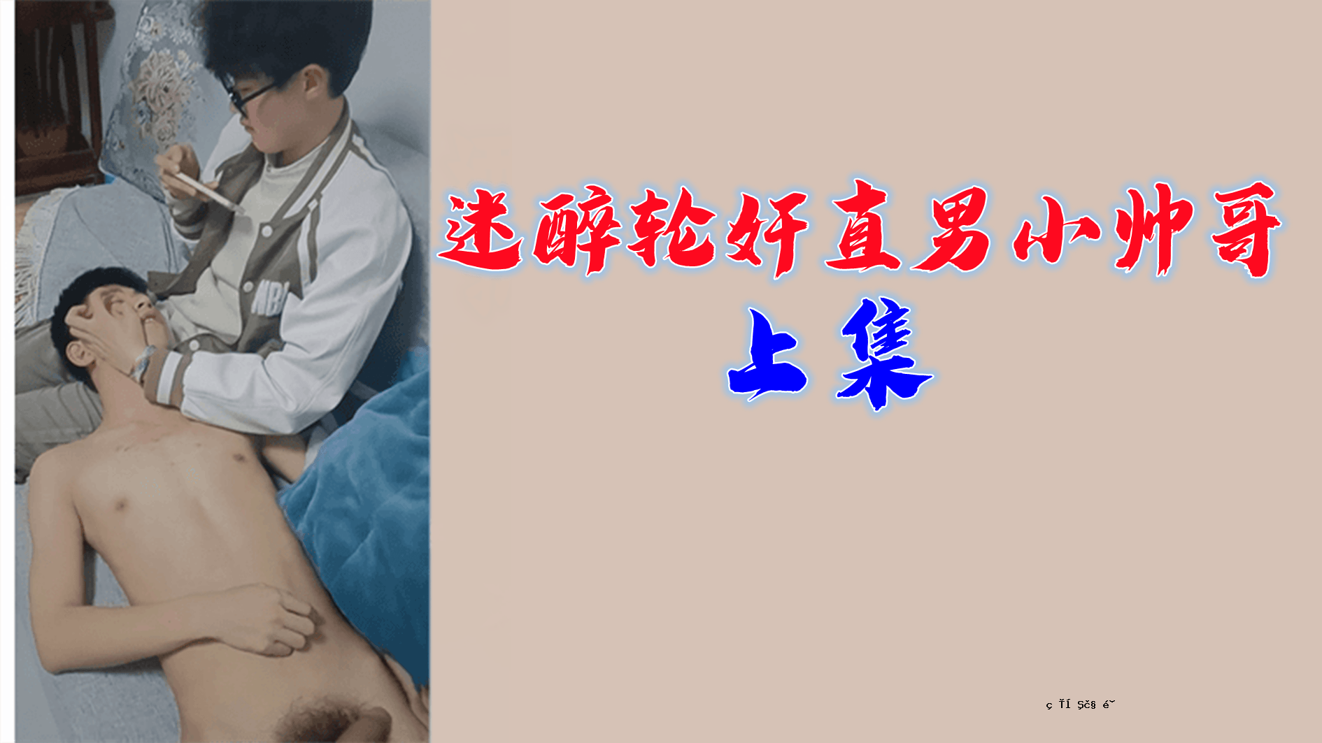 顶书是有点放荡的纳托