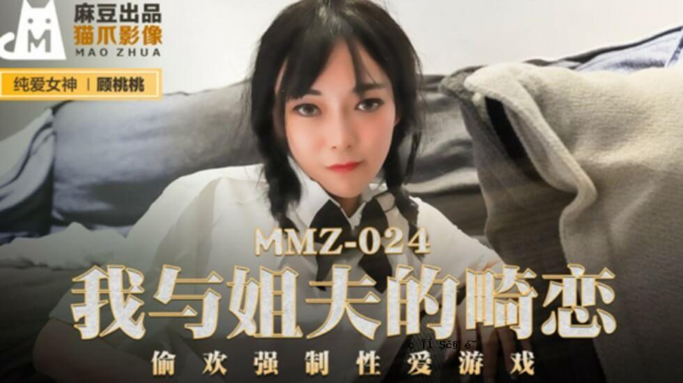 马多 - 伊萨姆对我姐姐的爱情的兴趣 - 阿玛多·莫莫（Amado Momo）