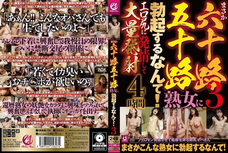 我们感觉到一个60或50岁的成熟女人的勃起。表演者MMMB134未知