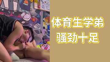 体育学生小学生十英尺