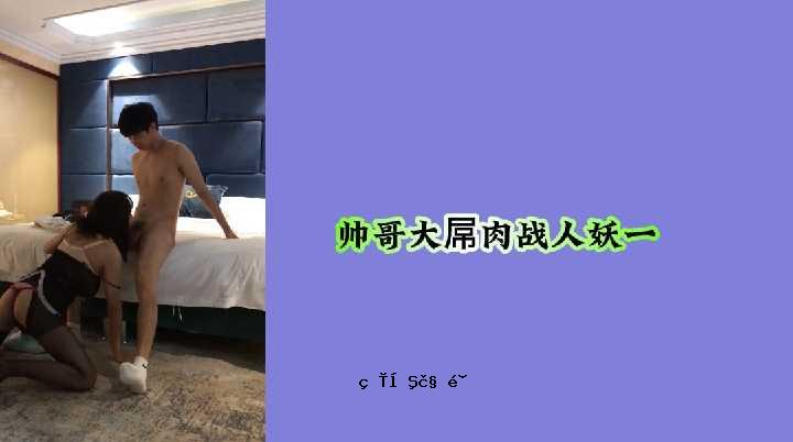 充哥大屌屌战人Youichi