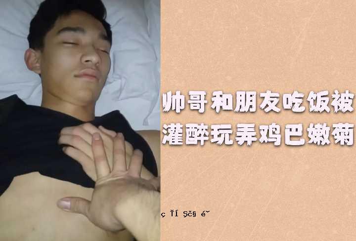 帅哥和朋友一起吃喝玩乐，陪巴菊花