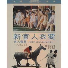 政府官员加约 1976