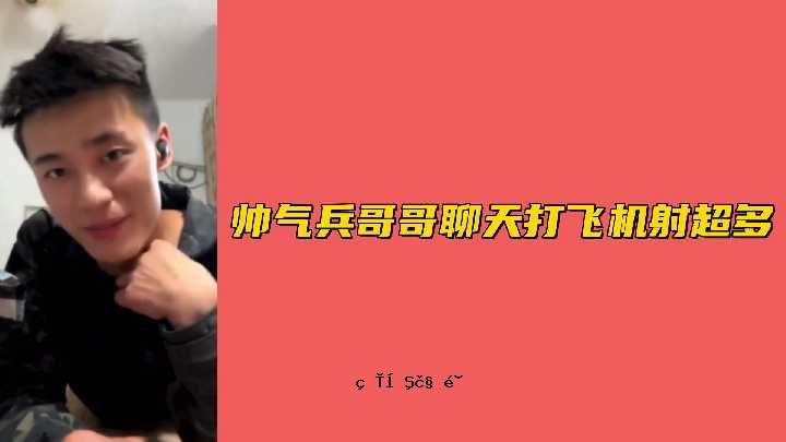 超高数量军机