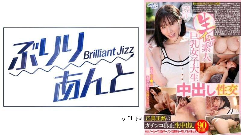 原始高潮素人巨乳女大学生中出性爱Riko未知演员LBJ036