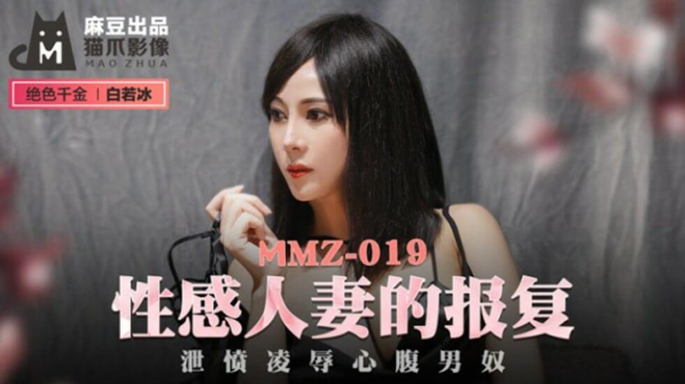 麻豆 - 感性已婚妇女的排泄和强奸 - 白若冰