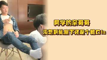 显然同学者已经失去了思想，心底是粗口先1s然后排除操作。