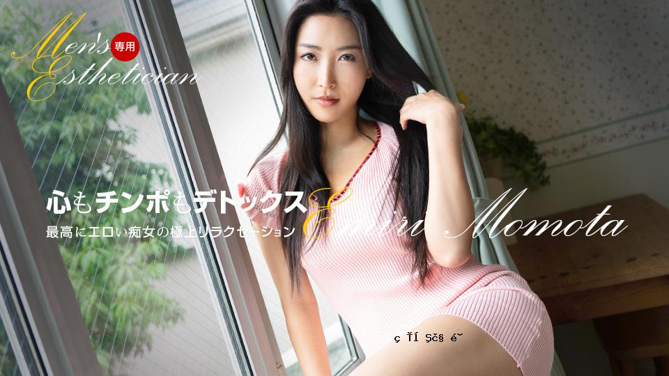 男性美容按摩师 Emiri Hyota 1pondo_121623_001 Satoshi Mizukawa 121623_001