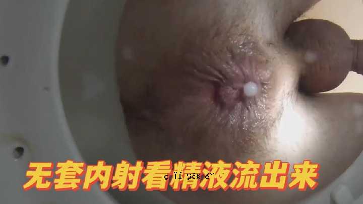 观看射精时精液流出