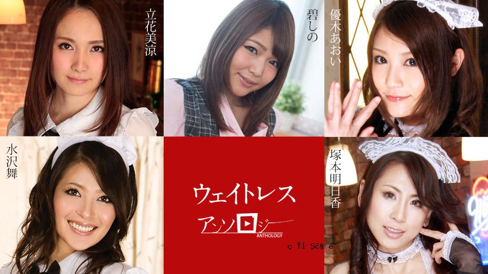 女装精选 caribbeancom091323-001 水泽麻衣、野木葵、津本明日香等 091323-001