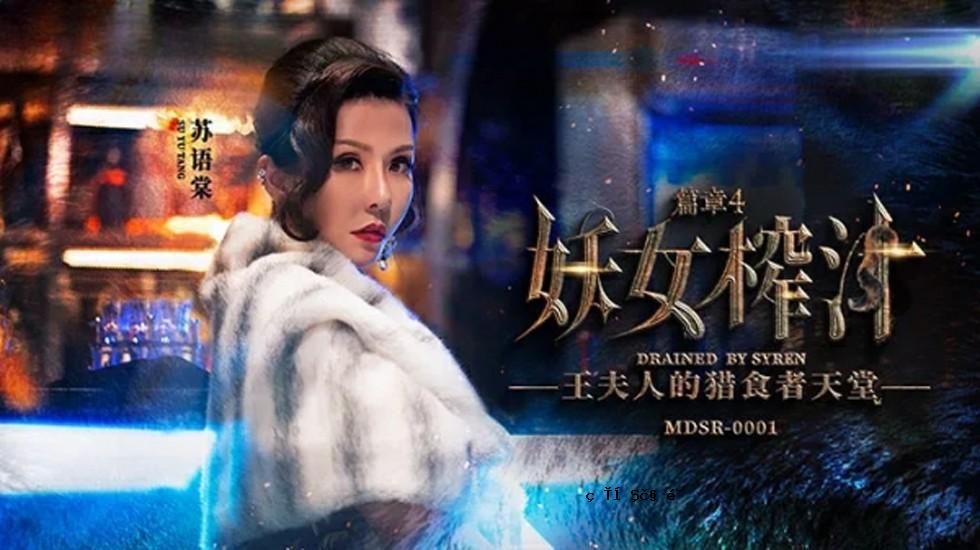 麻豆 - 仙女汤 第四话 - 日语俱乐部 菅明美